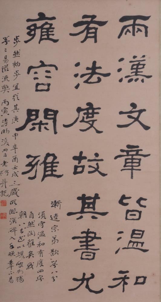 民国曾熙隶书立轴