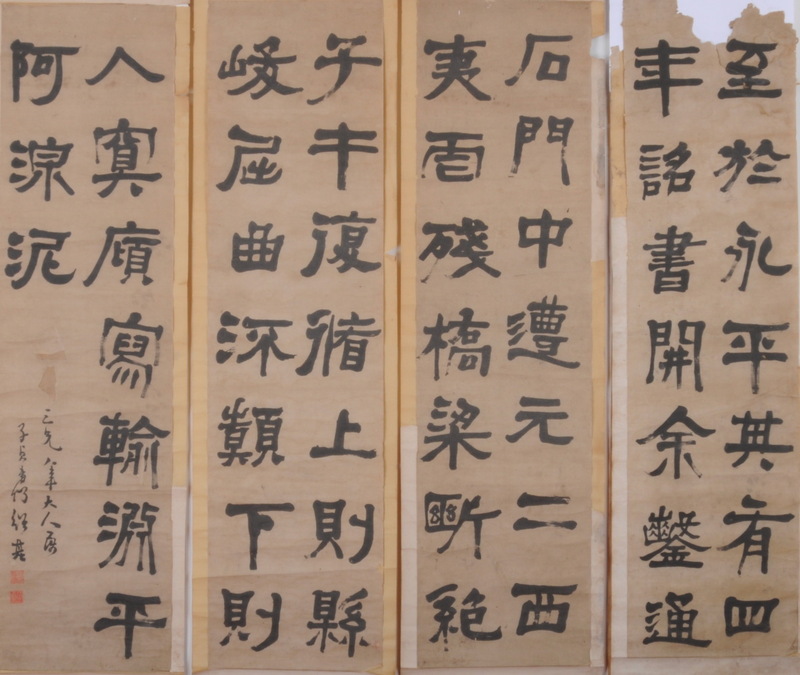 何绍基(1799—1873,字子贞,号东洲,别号东洲居士,晚号蝯叟,湖南道州