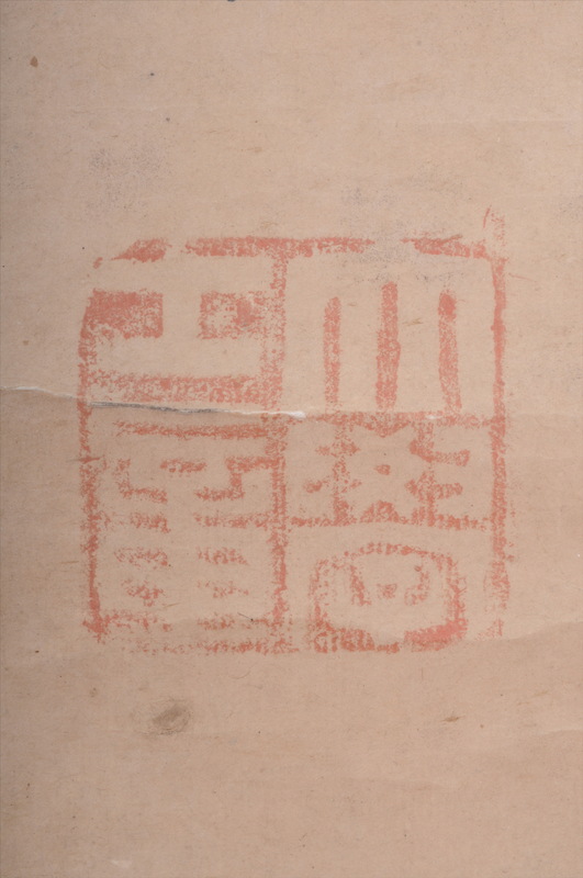 清左宗棠正书七言对联