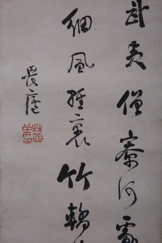 民国林纾行书立轴