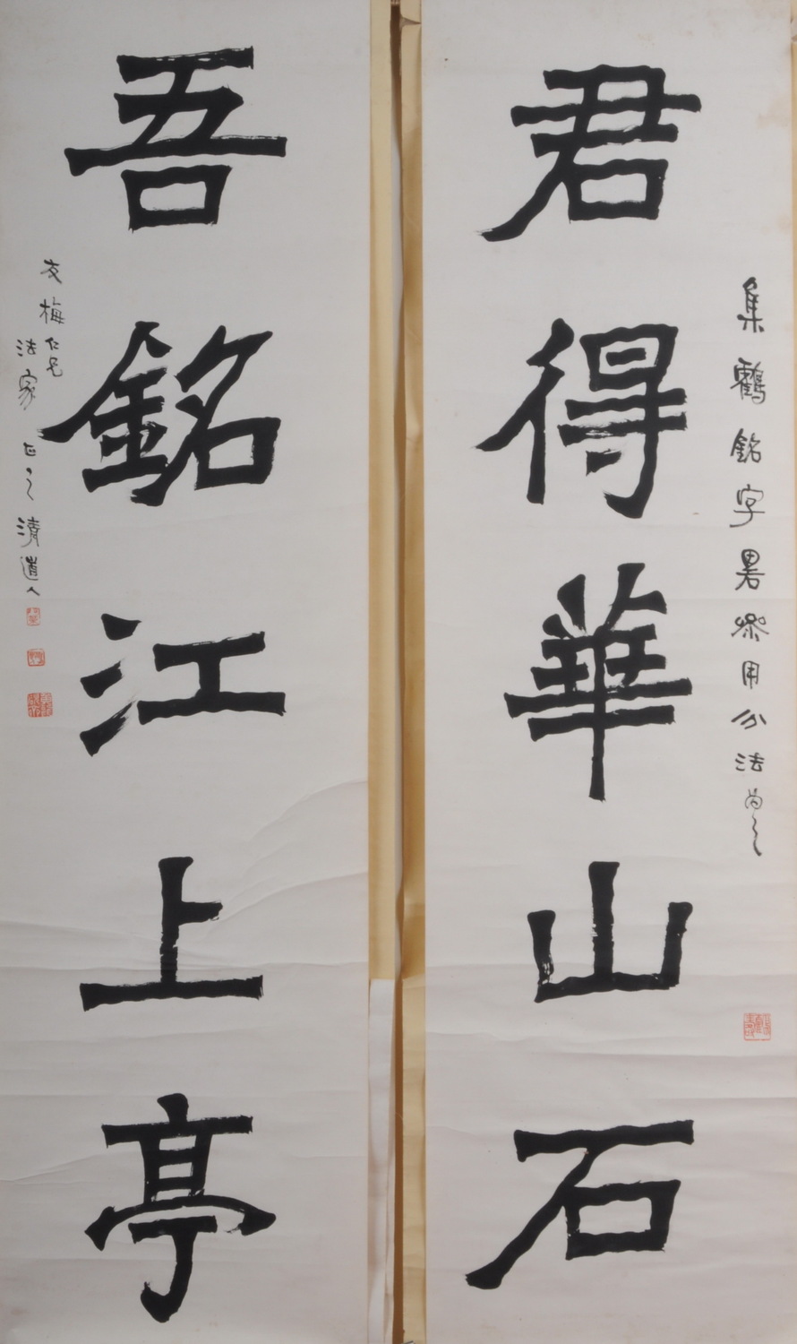 清李瑞清隶书五言对联